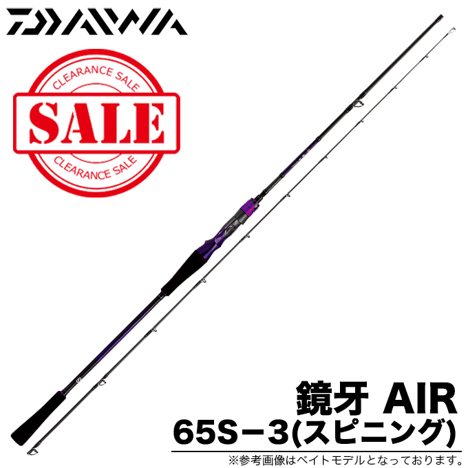 【目玉商品】ダイワ 鏡牙 AIR 65S-3 (スピニング/タチウオジギングロッド) /(5)