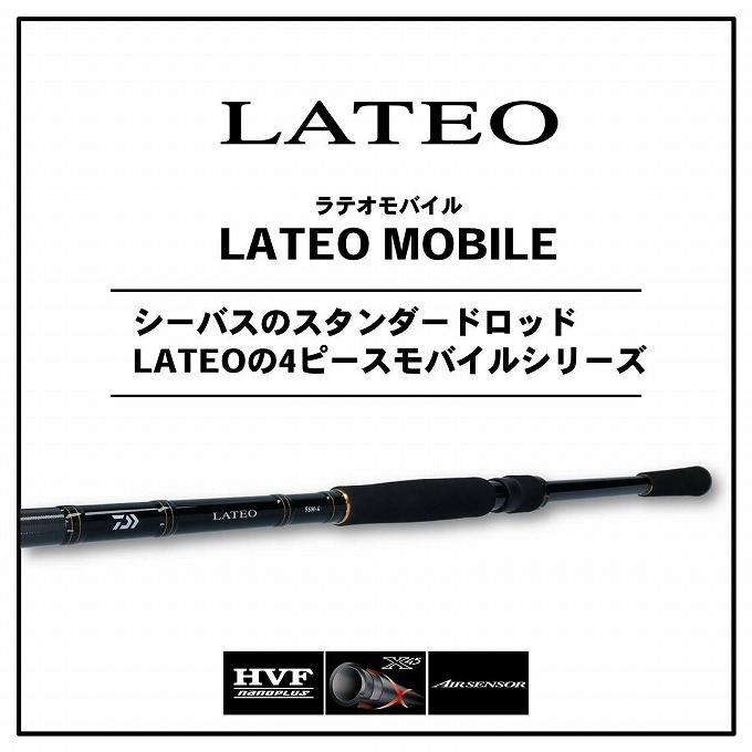 DAIWA（釣り） 【取り寄せ商品】ダイワ 20 ラテオ モバイル 96M