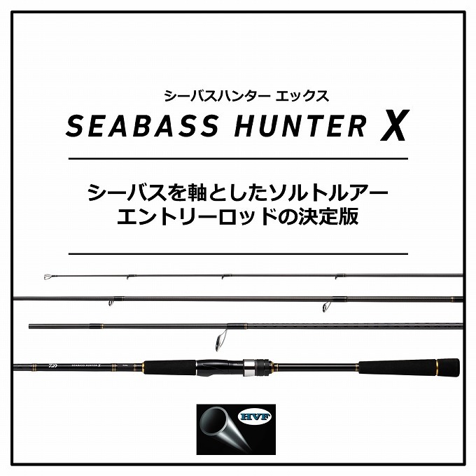 DAIWA（釣り） 【取り寄せ商品】 ダイワ 21 シーバスハンターX