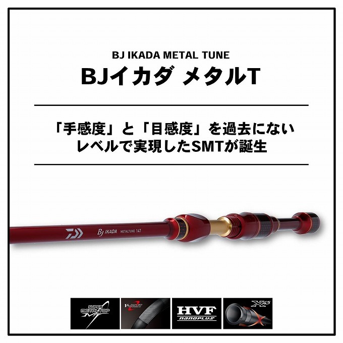 DAIWA（釣り） 【取り寄せ商品】ダイワ 20 BJ イカダ メタル