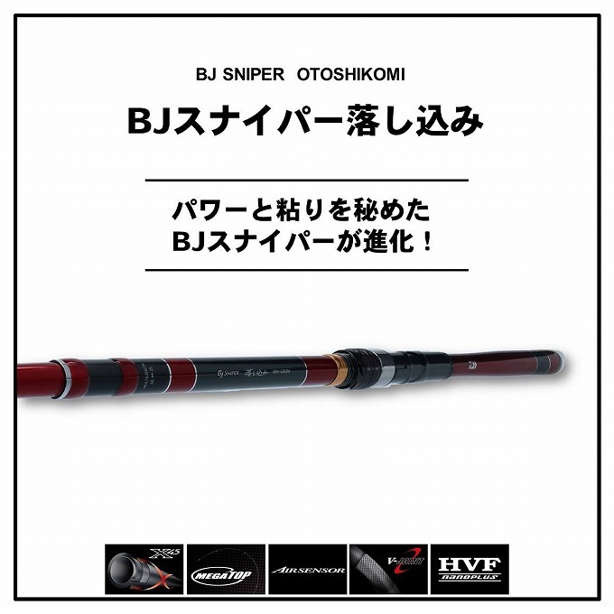 目玉商品】ダイワ 20 ブラックジャック スナイパー落し込み MH-40UM・R