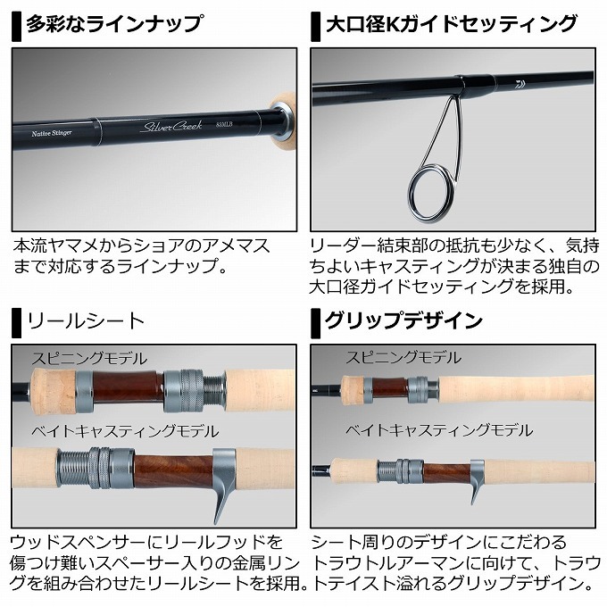 【取り寄せ商品】ダイワ 20 シルバークリーク ネイティブスティンガー 88MH-5 (2020年モデル/トラウトロッド) /(c)