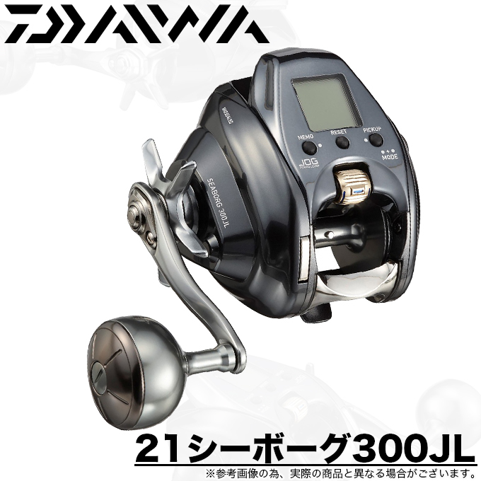 ダイワ 21 シーボーグ 300JL (左ハンドル) 2021年モデル/電動リール