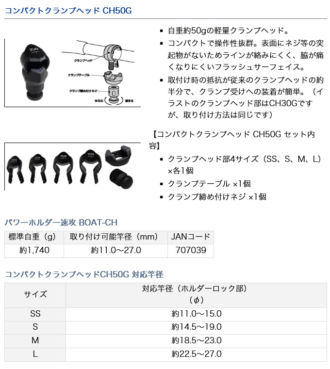 目玉商品】ダイワ パワーホルダー 速攻 BOAT-CH (船釣り用竿受け) /(5 