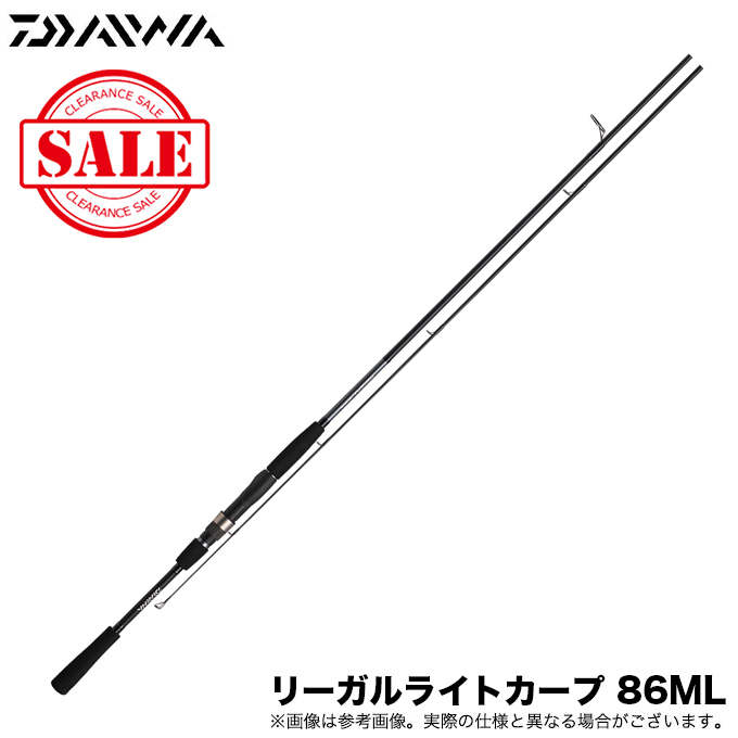 【目玉商品】ダイワ リーガルライトカープ 86ML (鯉竿) カープ 