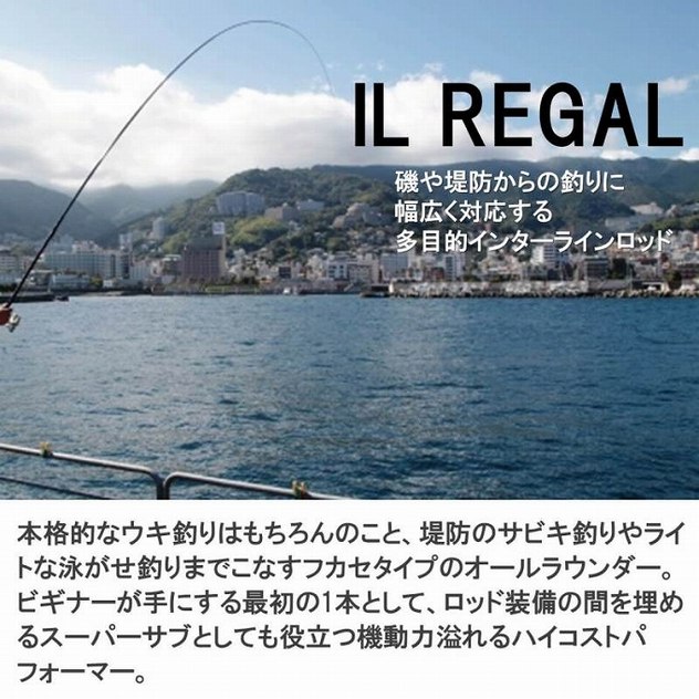 DAIWA（釣り） 【目玉商品】ダイワ IL インターライン リーガル