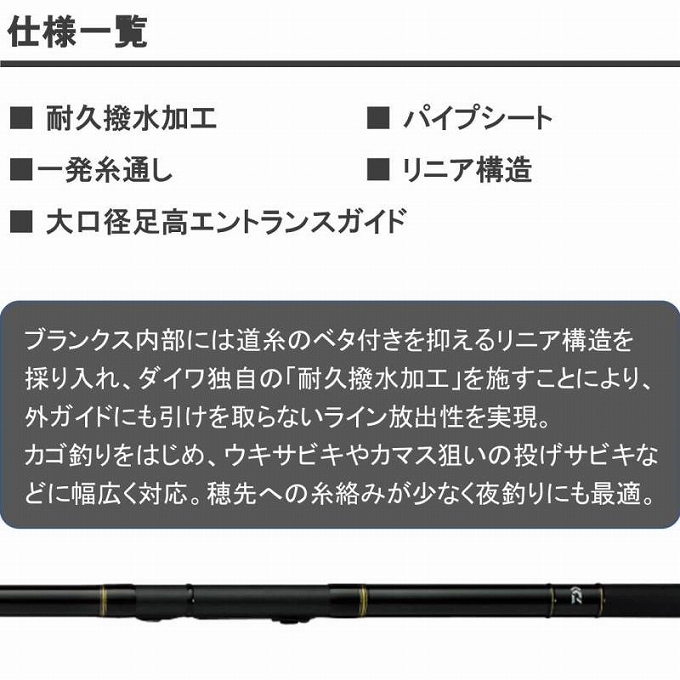 目玉商品】ダイワ IL インターライン リーガル 遠投 3号-45 遠投 (磯竿) 堤防釣り/フカセ釣り/磯釣り/ 3-45 /(7) :  4960652916073 : つり具のマルニシYahoo!店 - 通販 - Yahoo!ショッピング