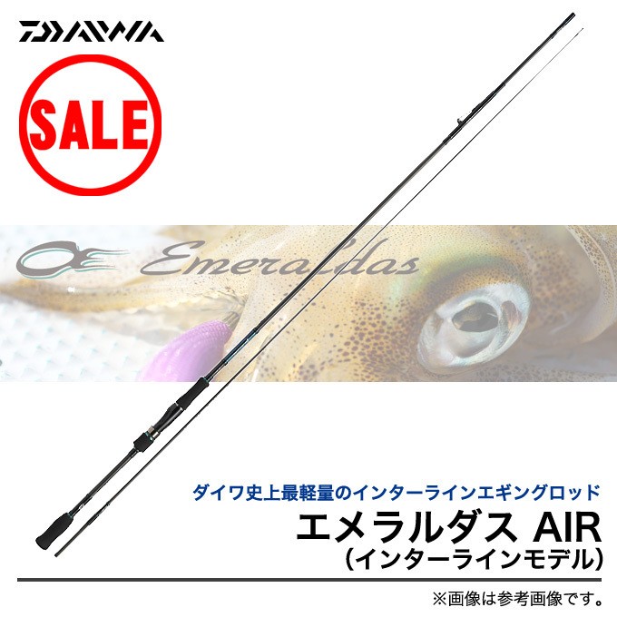 値下げ】ダイワ エギングロッド エメラルダス 83MI インターライン