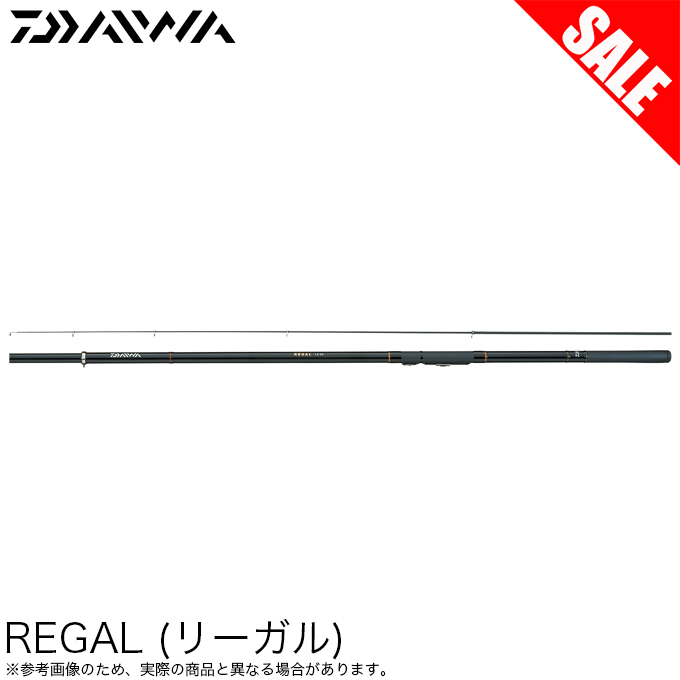 目玉商品】ダイワ リーガル 1.5-53 (磯竿) 堤防釣り/フカセ釣り/磯釣り