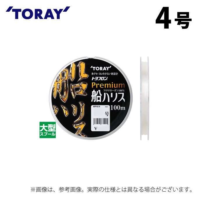 取り寄せ商品】 東レ トヨフロン(R) プレミアム船ハリス (4号／100m巻