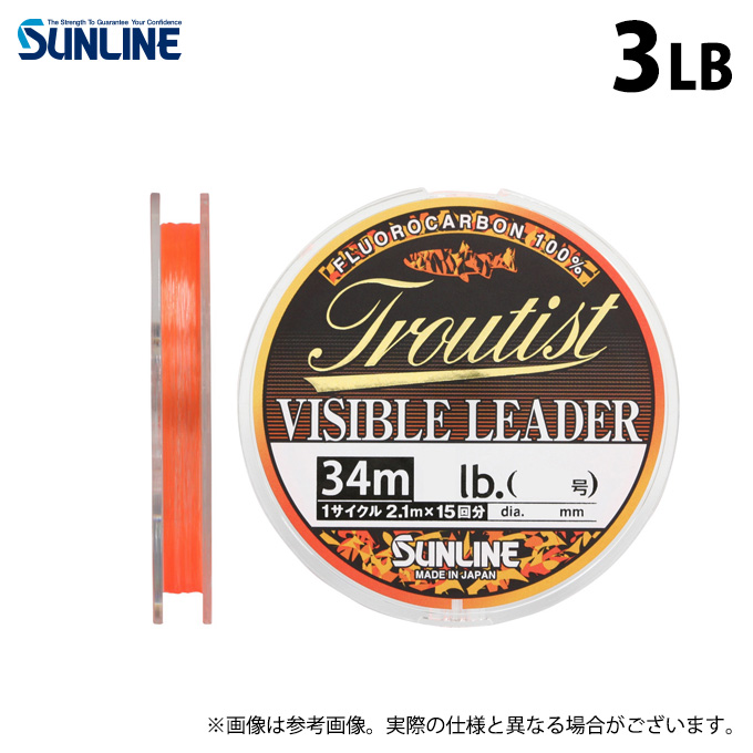 サンライン（SUNLINE） 【取り寄せ商品】 トラウティスト ビジブル