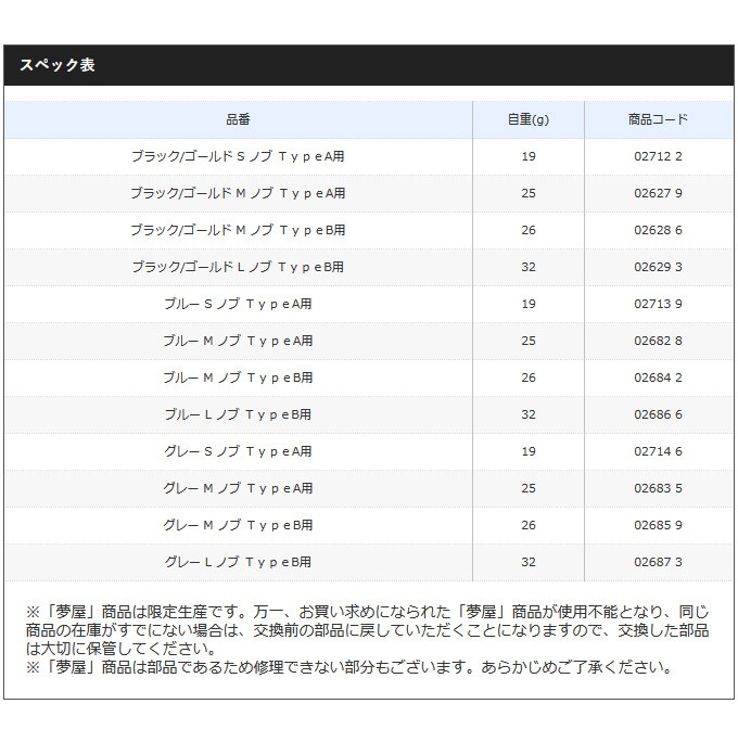 シマノ 【取り寄せ商品】シマノ 夢屋 アルミラウンド型パワー