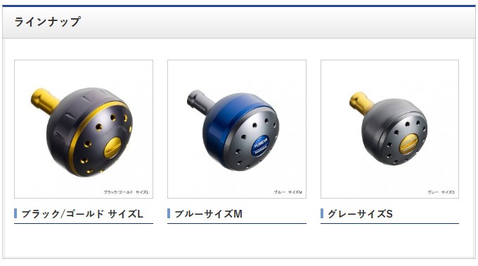 シマノ 夢屋 アルミラウンド型パワーハンドルノブ ブラック