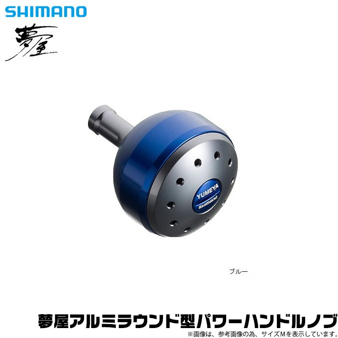 シマノ（SHIMANO） 【取り寄せ商品】シマノ 夢屋 アルミラウンド型