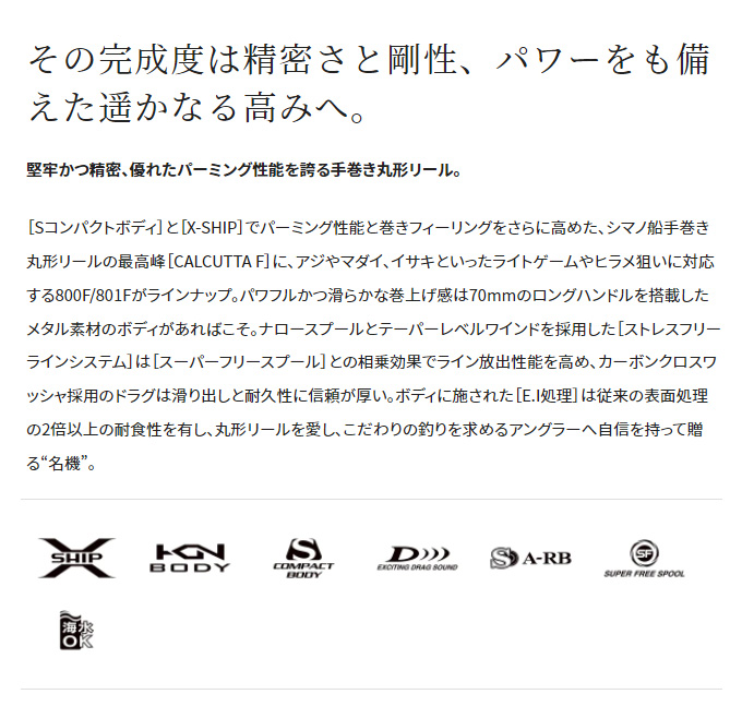 目玉商品】シマノ 12 カルカッタ F 301F 左ハンドル (2012年モデル) 両
