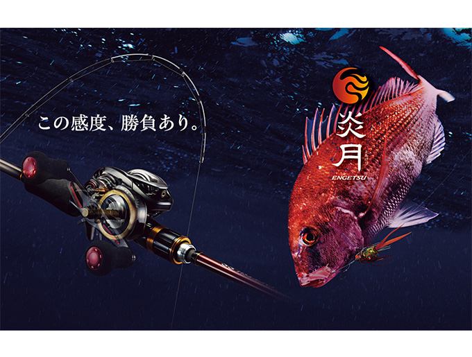 シマノ 【目玉商品】シマノ 16 炎月 エンゲツ 101PG 左ハンドル