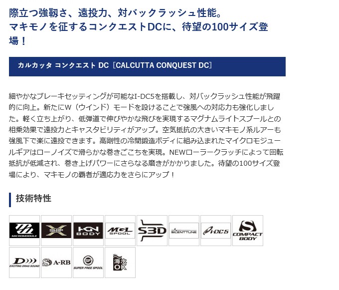 シマノ 20 カルカッタ コンクエスト DC 200HG RIGHT (右ハンドル