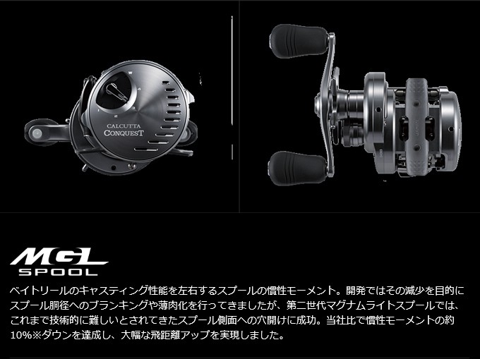 シマノ カルカッタ コンクエスト DC 201HG 左 (リール) 価格比較