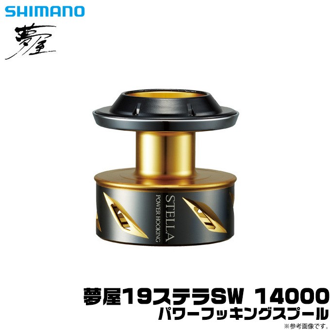 取り寄せ商品】シマノ 夢屋 19 ステラSW 14000 パワーフッキング