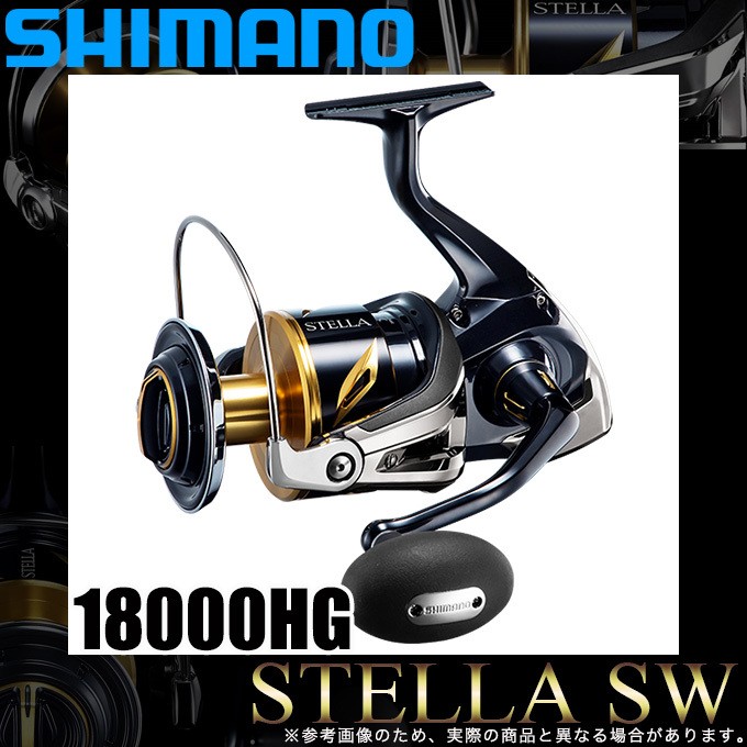 SHIMANO シマノ 20 STELLA SW 18000HG 箱・ポーチ付 - リール