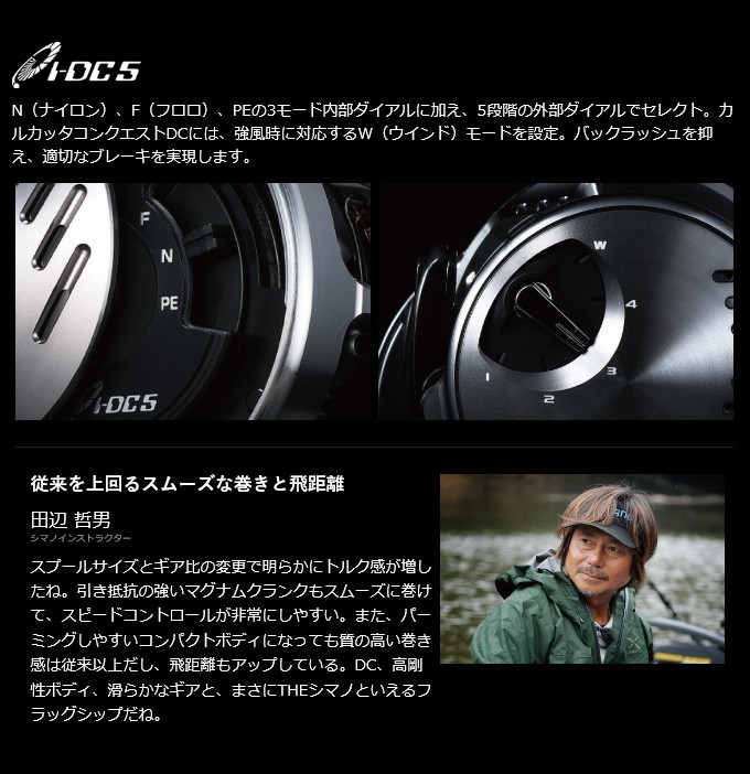 美品 シマノ 20 カルカッタ コンクエスト DC 100H 右ハンドル リール シマノ カルカッタ コンクエスト DC 100HG 右 (リール) 価格比較