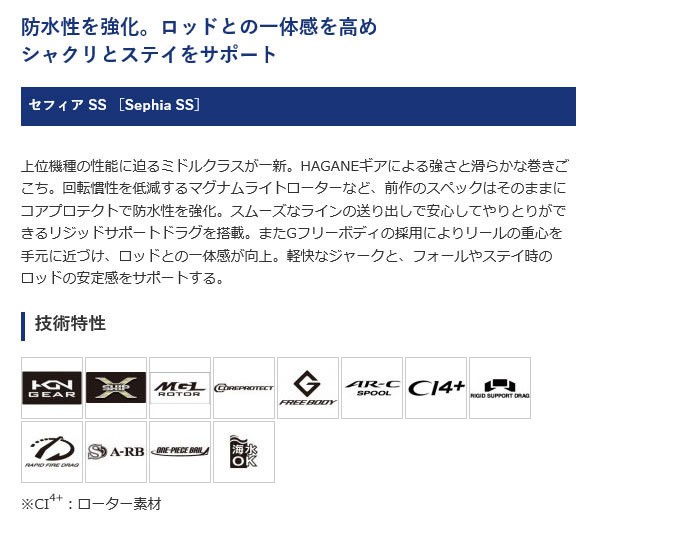 シマノ 【目玉商品】シマノ 19 セフィア SS C3000SDH ダブル シマノ 【目玉商品】シマノ 19 セフィア SS C3000SDH ダブル