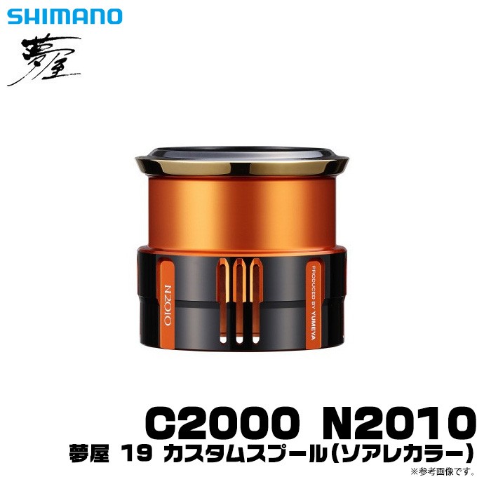 シマノ（SHIMANO） 【取り寄せ商品】シマノ 夢屋 19 カスタムスプール