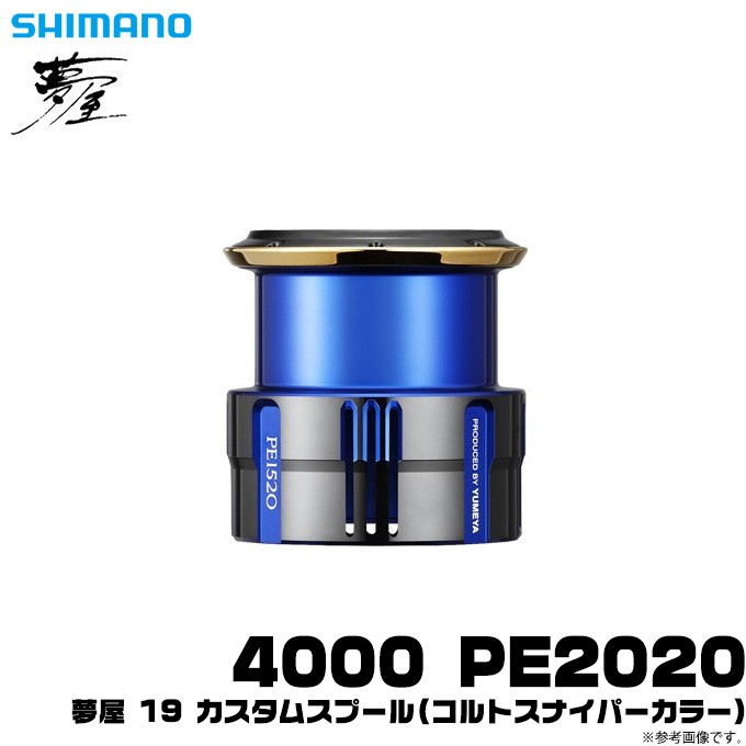 SHELL 4000 PE2020 リールパーツ 4969363041074.jpg