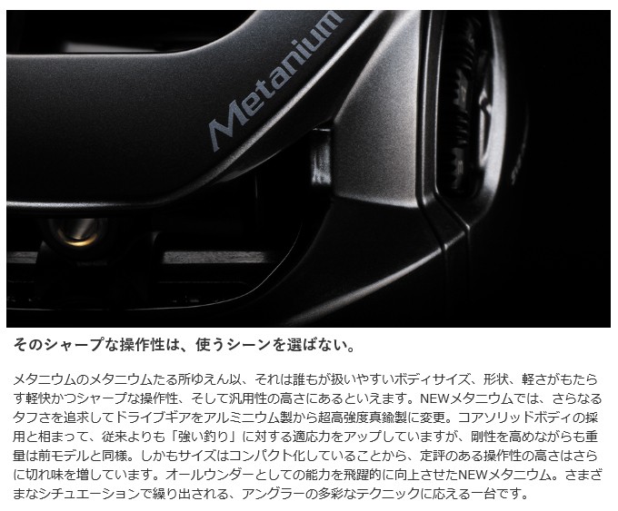 シマノ（SHIMANO） 20 メタニウム HG RIGHT (右ハンドル ) 2020年