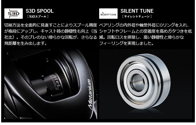 シマノ（SHIMANO） 20 メタニウム HG RIGHT (右ハンドル ) 2020年