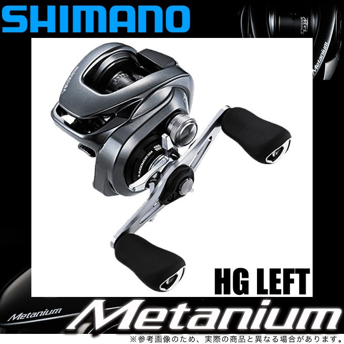 シマノ 20 メタニウム HG LEFT (左ハンドル ) 2020年モデル /ベイト