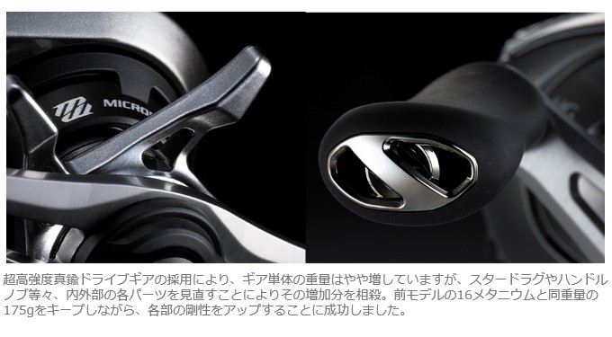 シマノ 20 メタニウム XG RIGHT (右ハンドル ) 2020年モデル