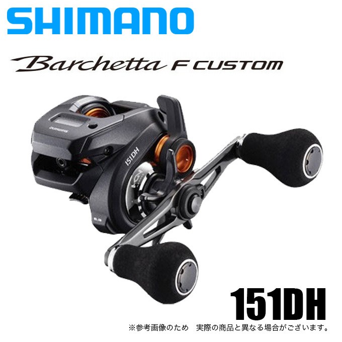 目玉商品】シマノ バルケッタFカスタム 151DH 左ハンドル (2020年モデル) ダブルハンドル/カウンター付き両軸リール/船釣り /(5) :  4969363041722 : つり具のマルニシWEB店2nd - 通販 - Yahoo!ショッピング