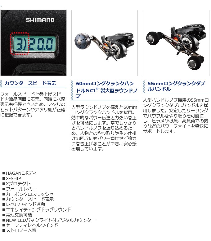 シマノ バルケッタFカスタム 150DHXG 右ハンドル (2020年モデル