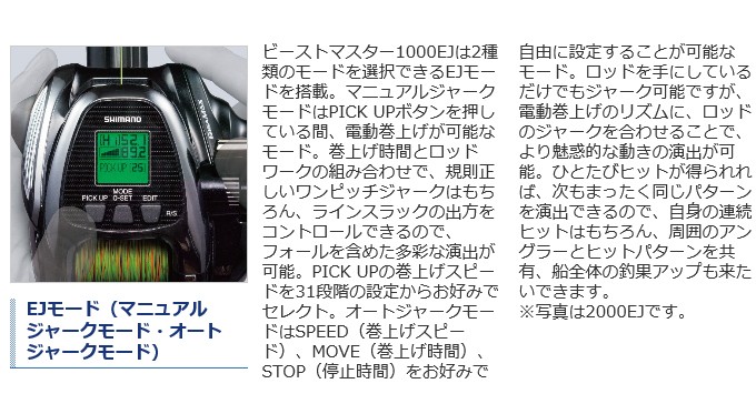 シマノSHIMANO電動リール20ビーストマスター1000EJ （右ハンドル) Amazon | シマノ(SHIMANO) 電動リール 20 ビーストマスター
