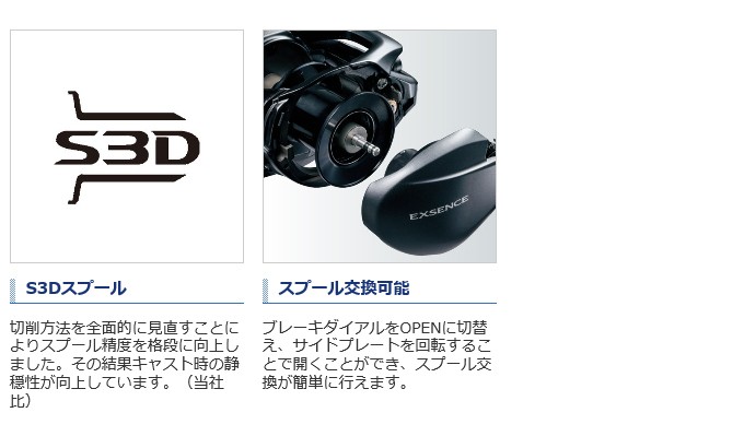 シマノ（SHIMANO） エクスセンス DC SS (HG 右ハンドル) 2020年モデル