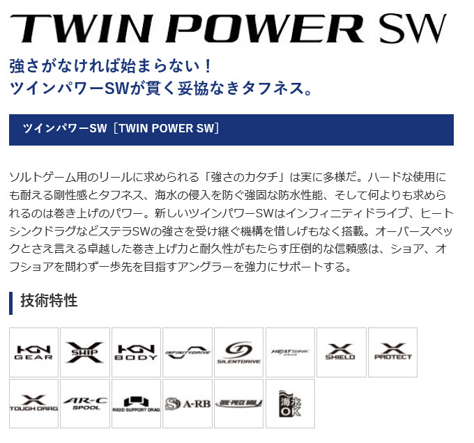 シマノ 21 ツインパワー SW 6000XG (2021年モデル) スピニングリール 