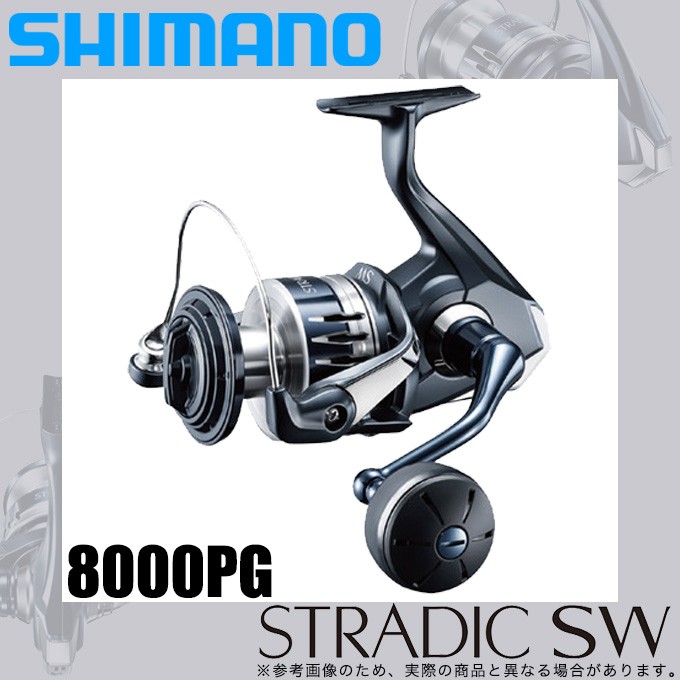 シマノ 20 ストラディックSW 8000PG (スピニングリール) 2020年モデル