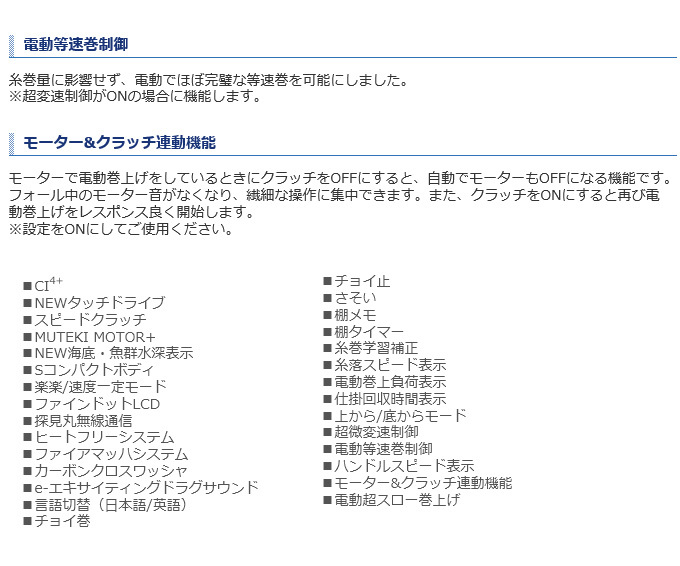 シマノ フォースマスター 200DH 右ハンドル (2023年追加モデル) 電動