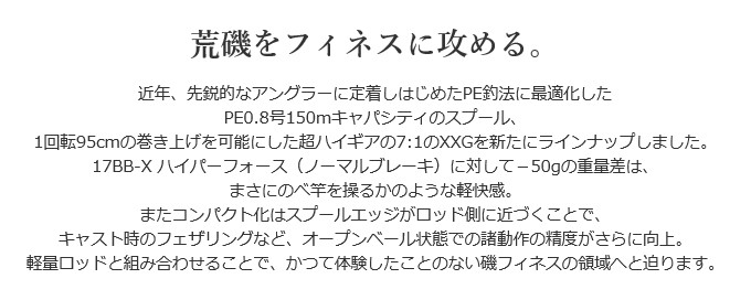 シマノ 20 BB-X ハイパーフォース コンパクトモデル C2000D XXG