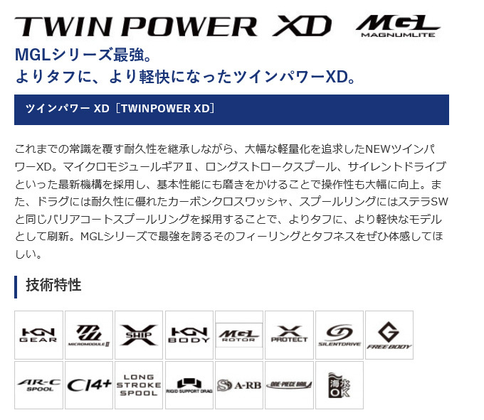 シマノ 【目玉商品】シマノ 21 ツインパワー XD C3000XG (2021年 シマノ 【目玉商品】シマノ 21 ツインパワー XD C3000XG (2021年