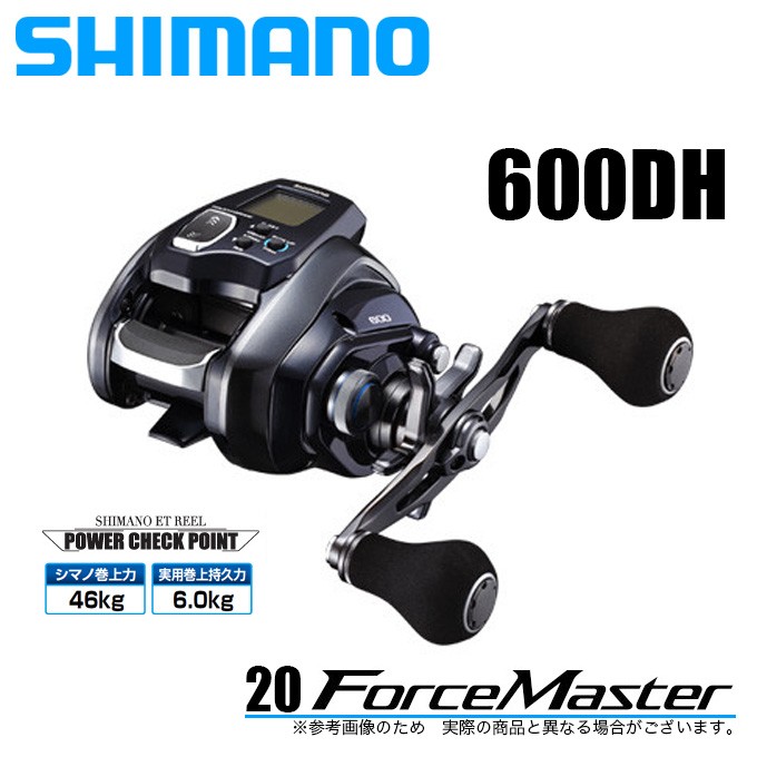 目玉商品】シマノ 20 フォースマスター 600DH (右ハンドル/ダブルハンドル) 2020年モデル /(5) : 4969363042989 :  つり具のマルニシWEB店2nd - 通販 - Yahoo!ショッピング