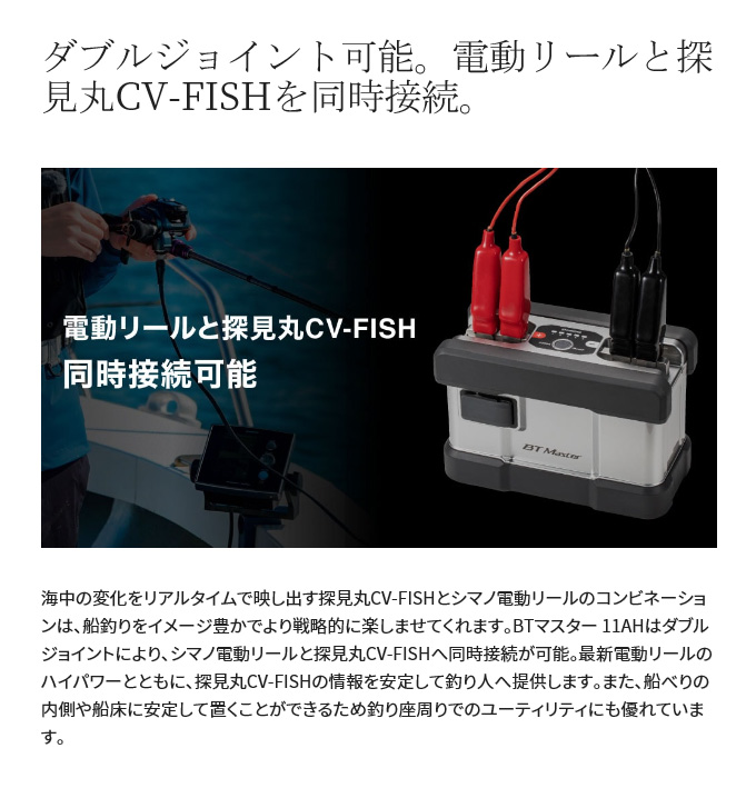 シマノ（SHIMANO） 【取り寄せ商品】シマノ 22 BT マスター 11AH (電動