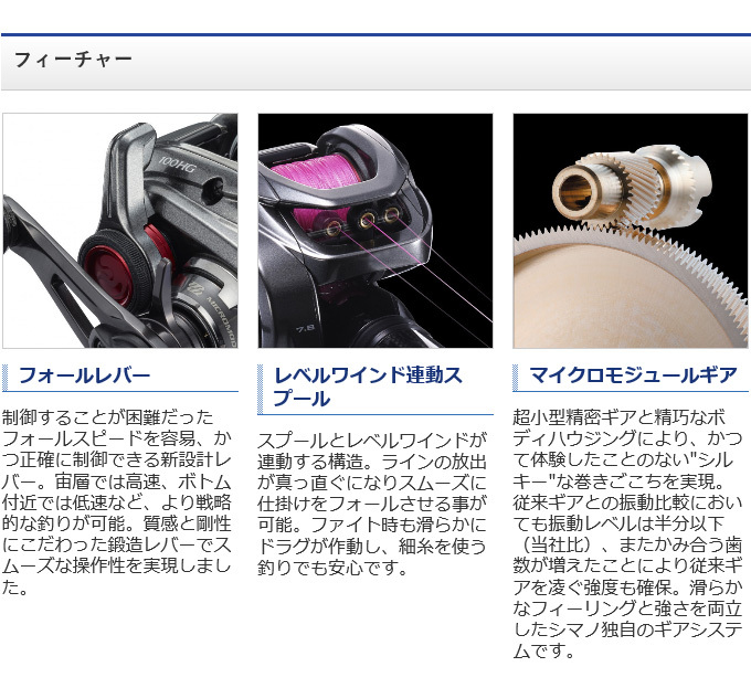 シマノ 【取り寄せ商品】シマノ 21 炎月 (エンゲツ) 100HG 右