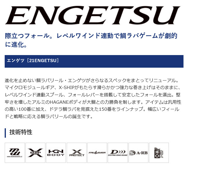 シマノ ベイトリール 21 炎月 150HG 2021年モデル (右巻)【即日
