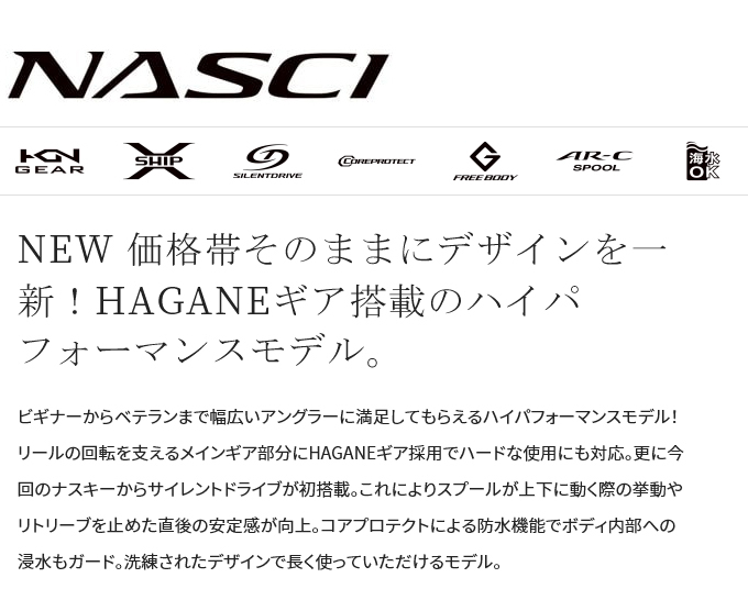 シマノ 21 ナスキー 500 (2021年モデル) スピニングリール /(5 