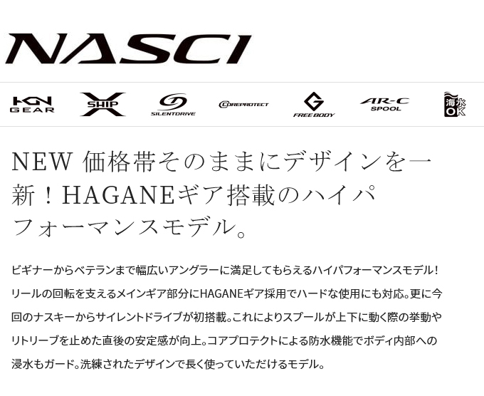 シマノ ナスキー C3000HG (リール) 価格比較 - 価格.com