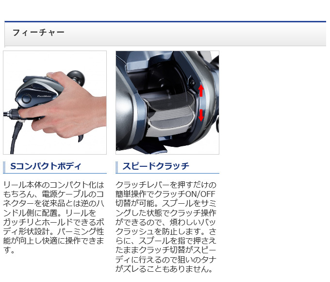 シマノ 21 フォースマスター 1000 右ハンドル (2021年モデル) 電動