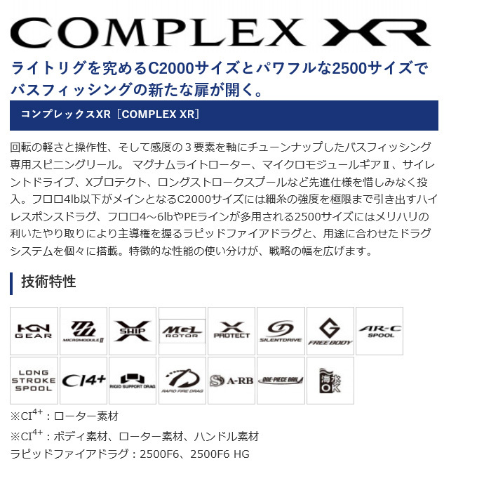 在庫限り】 ２１コンプレックスＸＲ ２５００Ｆ６ＨＧ 美品 リール