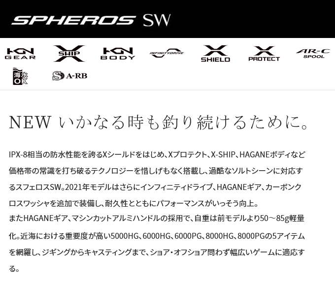 シマノ 21 スフェロス SW 5000HG (2021年モデル) /スピニングリール/ジギング/キャスティング/(5)